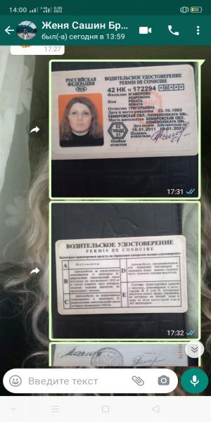 Потеряны документы на имя Агафонов Рената Григорьевна