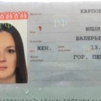 Найден паспорт на имя Карпова Юлия Валерьевна