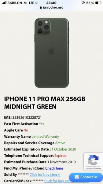 Найден айфон 11pro Max 256GB