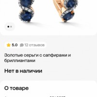 Потеряна серьга