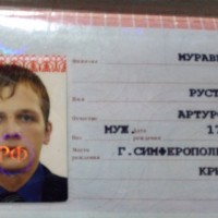 Найден паспорт и страховое свиделельство на имя Муравьев Рустем Артурович 1
