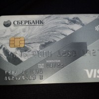 Найдена карточка сбербанк на имя Вера Алиева