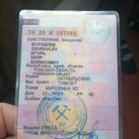 Найдено свидетельство о регистрации транспортного средства на имя Журавлева Игоря Борисовича