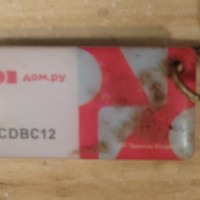 Нашёл ключи