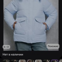 Потеряли пакет с вещами