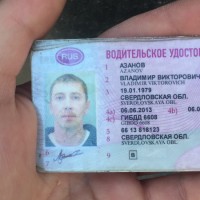 Найдено водительское удостоверение на имя Азанов Владимир Викторович