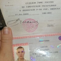 Утерян паспорт на имя Ваторопина Сергея