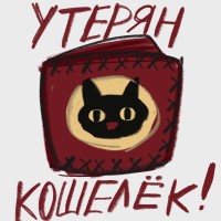 Потерян темно-красный кожаный кошелек