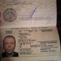 Утерян паспорт на имя Кумища Виктор Иосифович