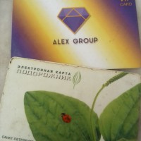 карта ALEX GROUP, "подорожник"