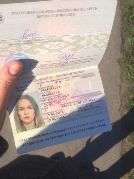 Утерян белорусский паспорт на имя Понамарева Маргарита Вадимовна