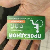 Социальный проездной