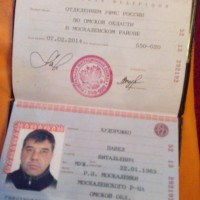 Утерян паспорт на имя Худорожко Павел Витальевич