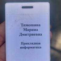 Утерян пропуск на имя Марина