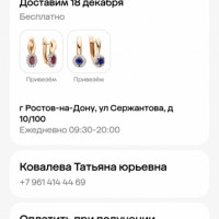 Потеряна серьга