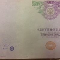 Потерян сертификат на знание русского языка