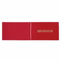 Потерял пропуск в общежитие