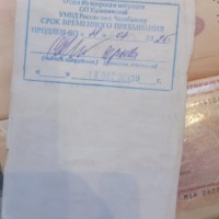 Потерянные документы на имя Потапов Никита Михайлович загранпаспорт