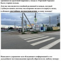 УТЕРЯНО КОЛЬЦО!