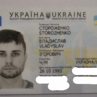 Утерян портмоне с документами на имя Стороженко Владислав Игоревич