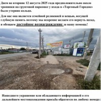 УТЕРЯНО КОЛЬЦО!