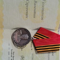 Утеряно удостоверение награды