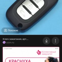 Потеряны ключи