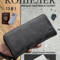 Потеряли кошелек❗️