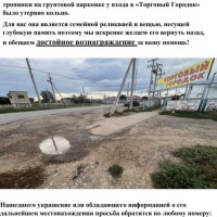 УТЕРЯНО КОЛЬЦО!