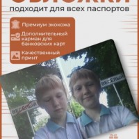 утерян паспорт