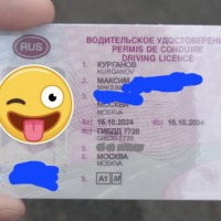 Потерял Водительское Удостоверение