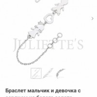 Потерян браслет 3 ангелочка