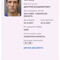 Утеряно ВУ Самара