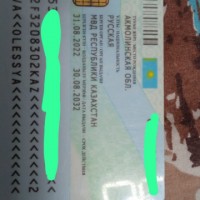 Утеряна айди карта