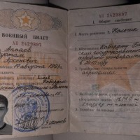 Потерял серую папочку