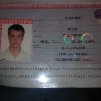 Найден паспорт на имя Марышева Ивана