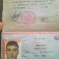 Утерены документы на имя Арсентьев Дмитрий Николаевич