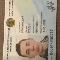 Найдено удостоверение личности гражданина Республики Казахстан